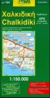ΟΔΙΚΟΣ ΤΟΥΡΙΣΤΙΚΟΣ ΧΑΡΤΗΣ CHALKIDIKI/ΧΑΛΚΙΔΙΚΗ RAMA EDITION